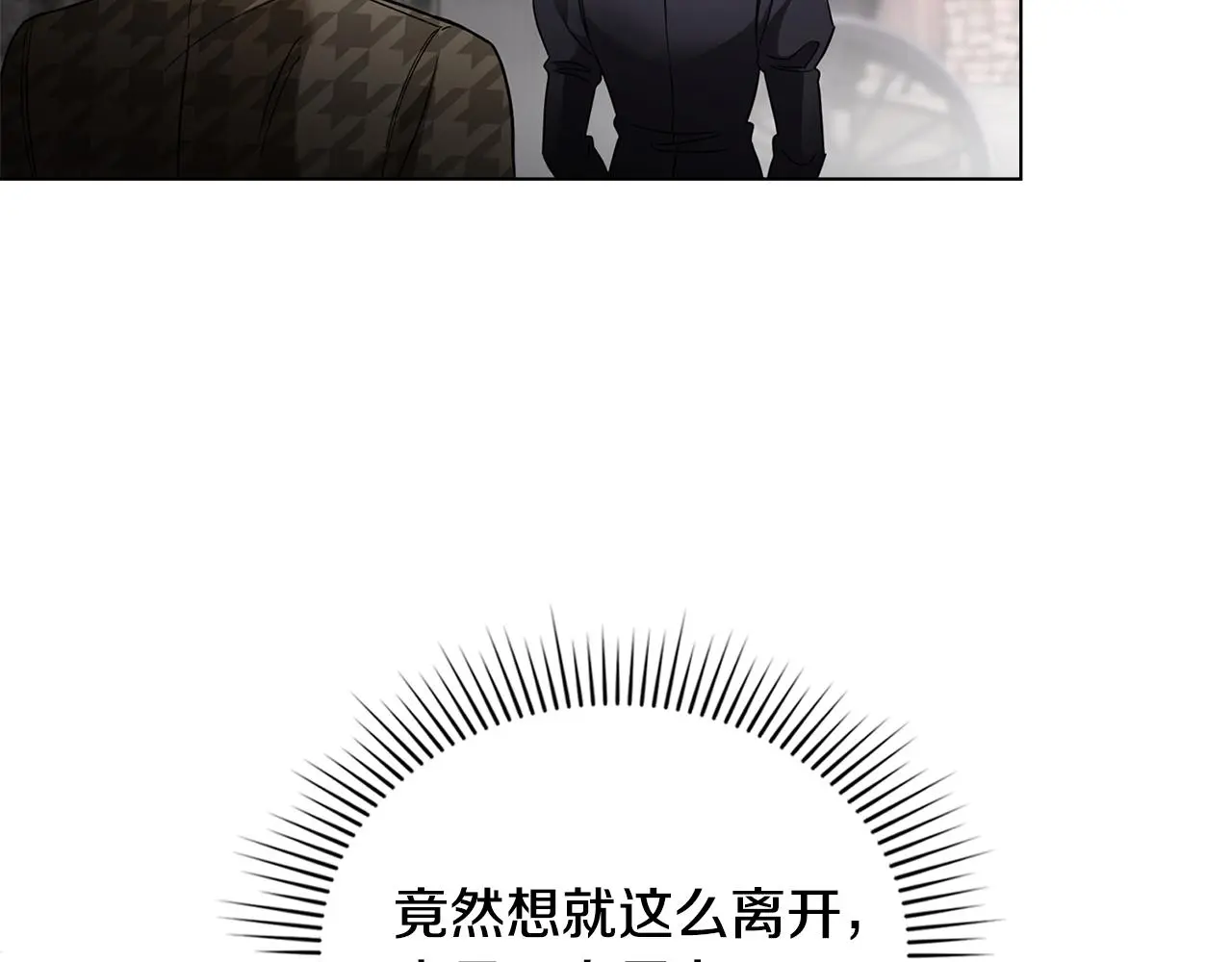 第74话 噬骨的孤独 第128页