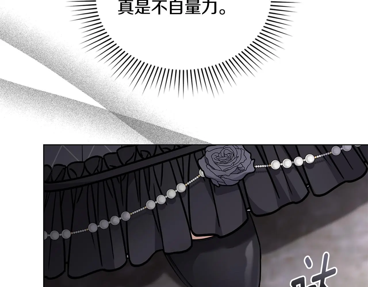 第74话 噬骨的孤独 第129页