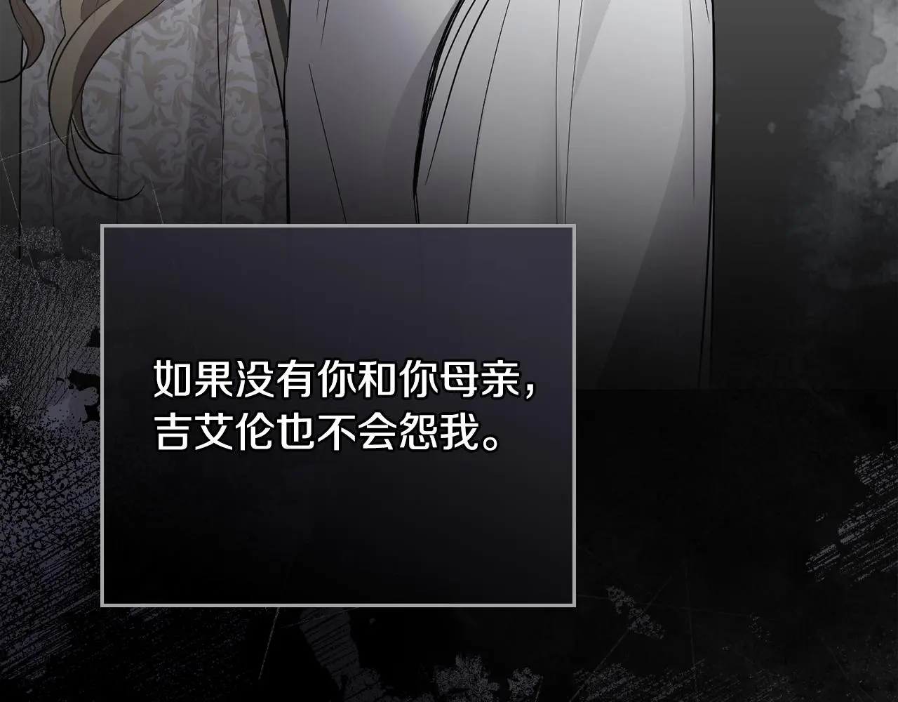 第74话 噬骨的孤独 第133页