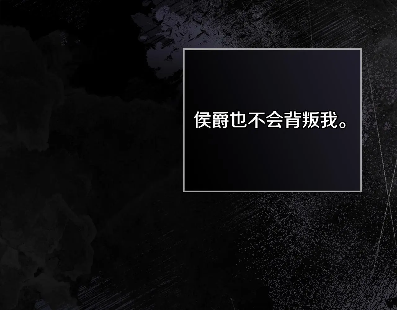 第74话 噬骨的孤独 第134页