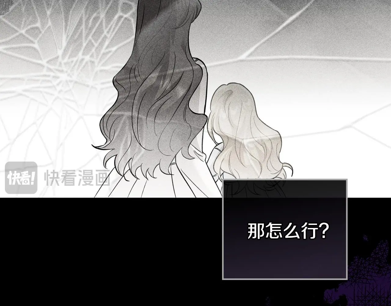 第74话 噬骨的孤独 第136页