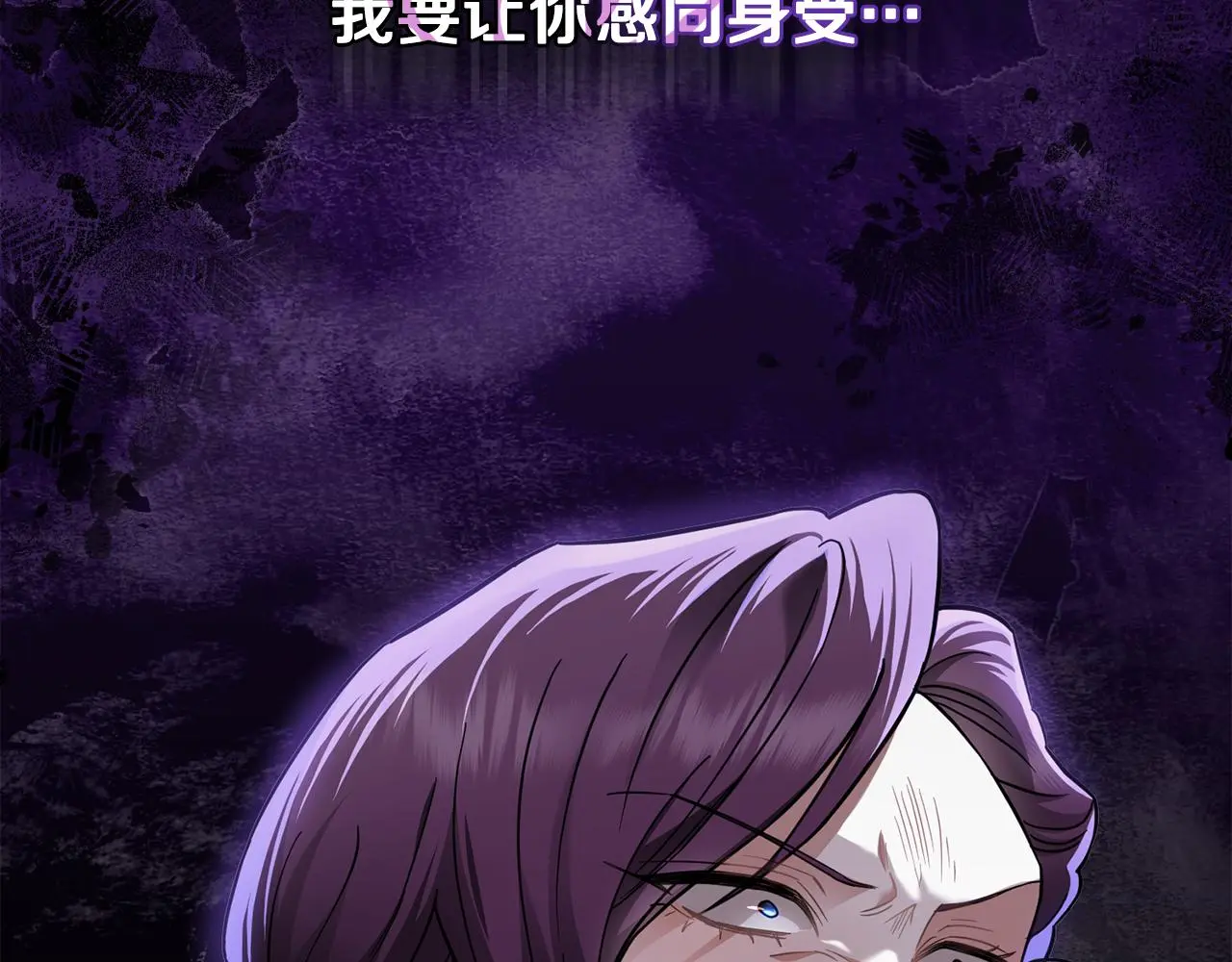 第74话 噬骨的孤独 第138页