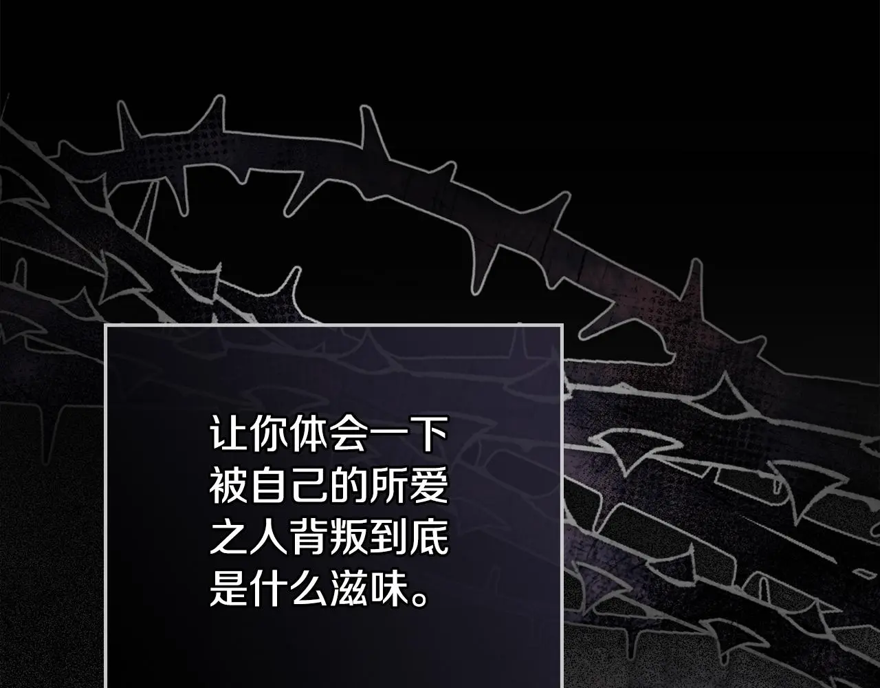 第74话 噬骨的孤独 第141页