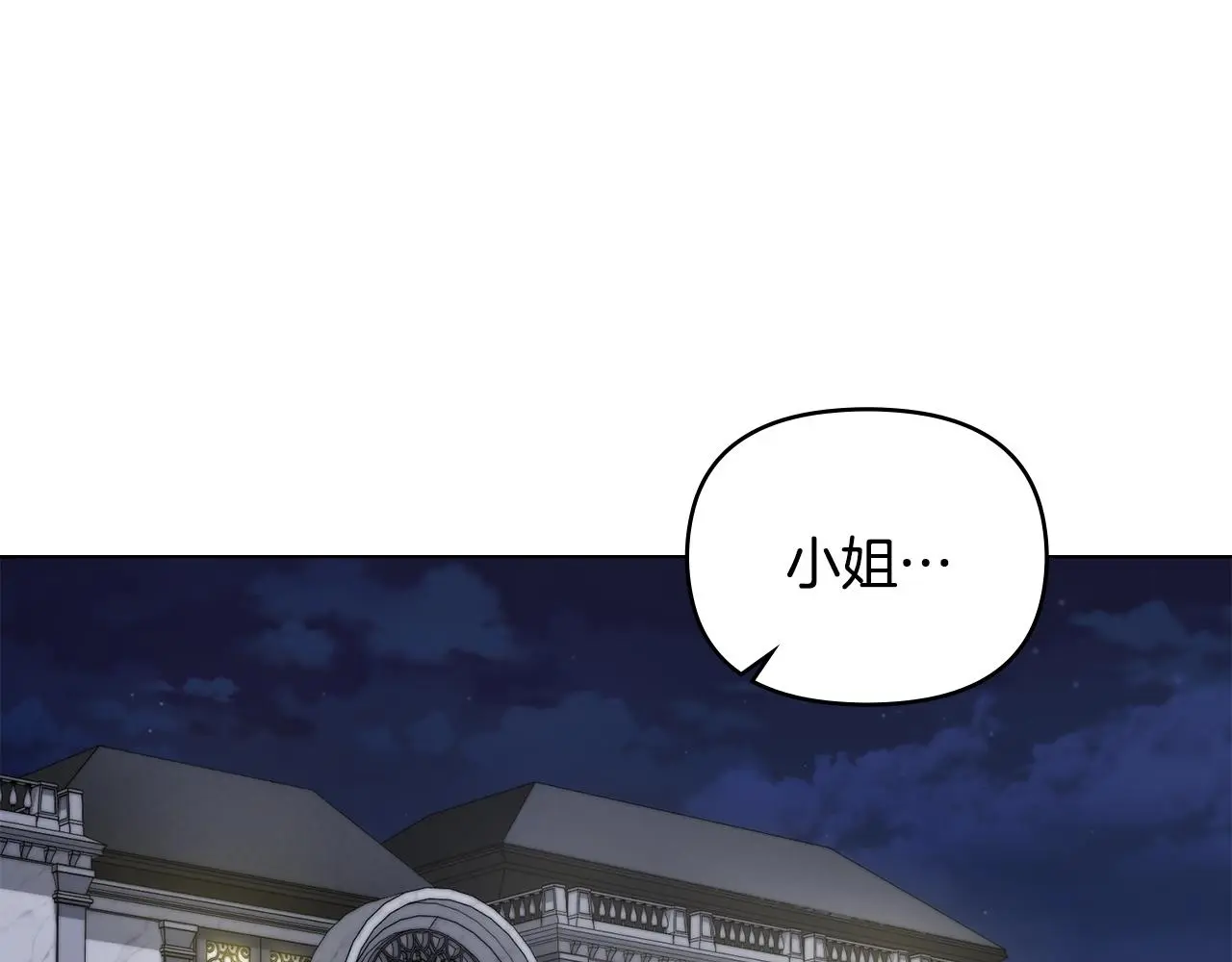 第74话 噬骨的孤独 第151页