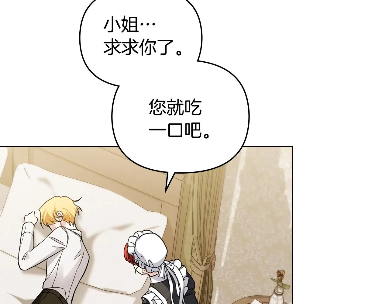 第74话 噬骨的孤独 第153页