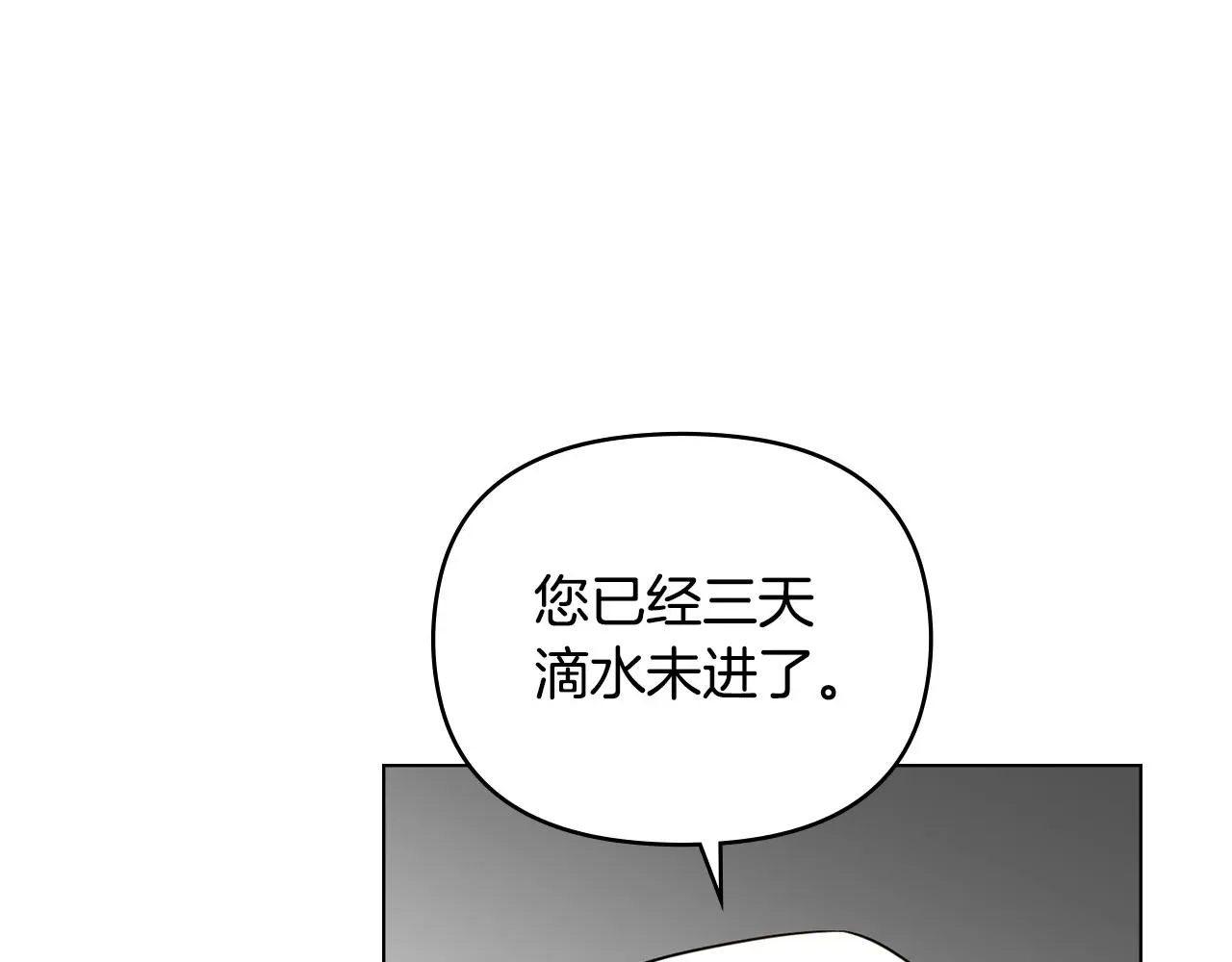 第74话 噬骨的孤独 第155页