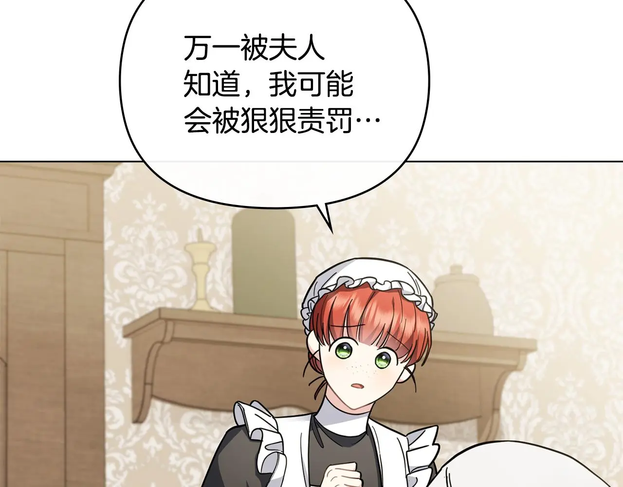 第74话 噬骨的孤独 第158页