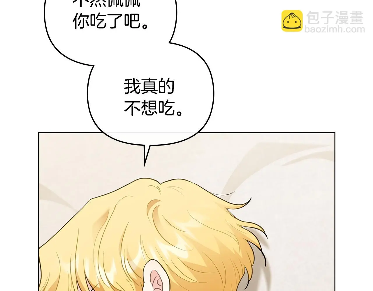 第74话 噬骨的孤独 第161页