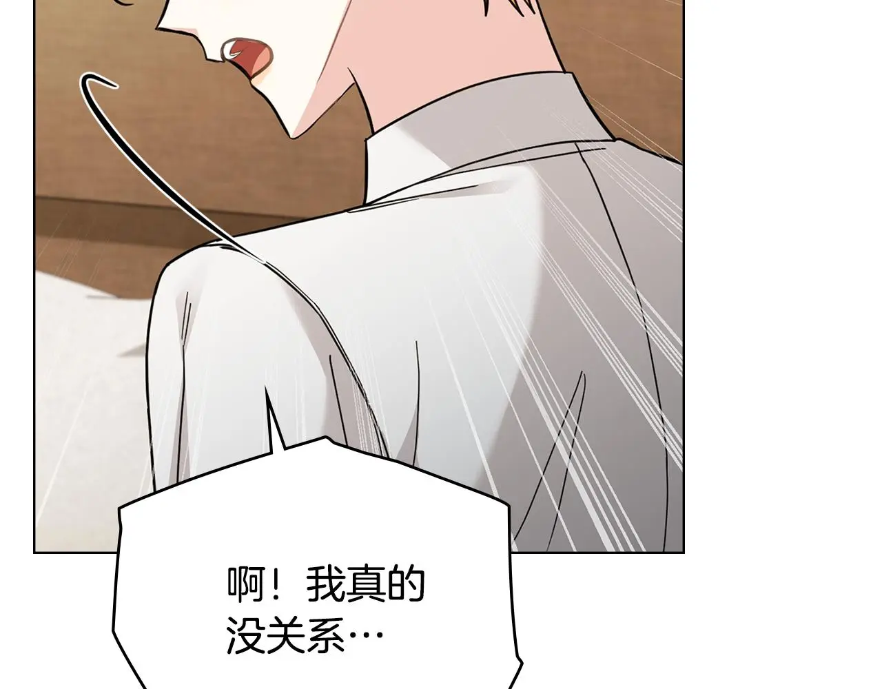 第74话 噬骨的孤独 第165页