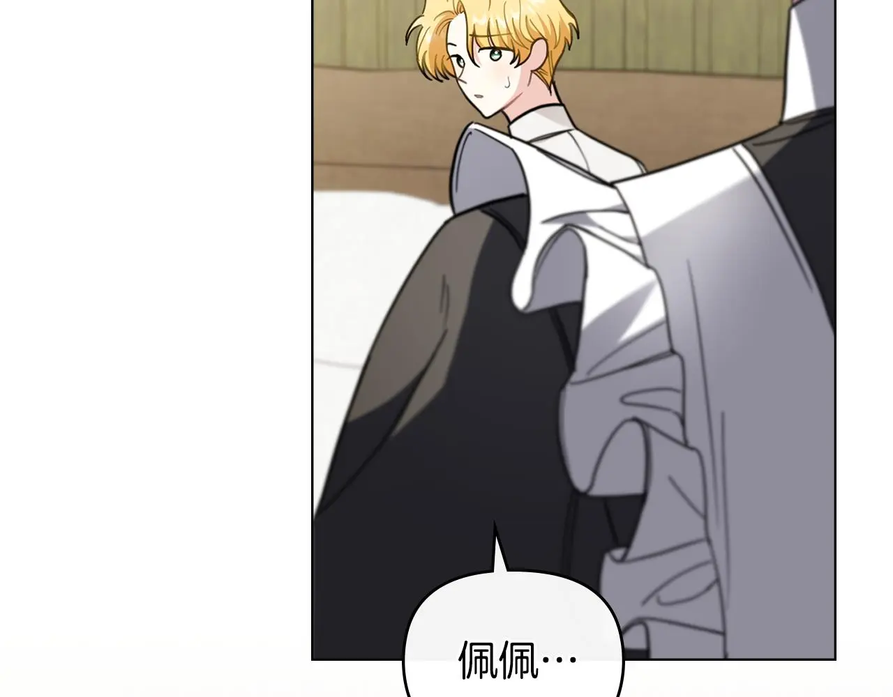 第74话 噬骨的孤独 第167页