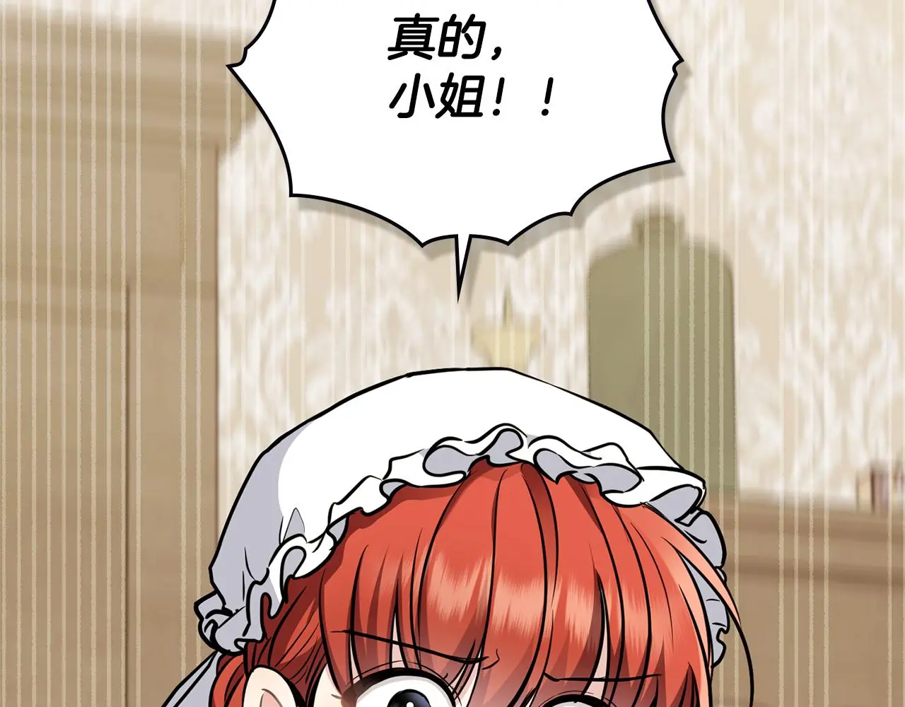 第74话 噬骨的孤独 第169页