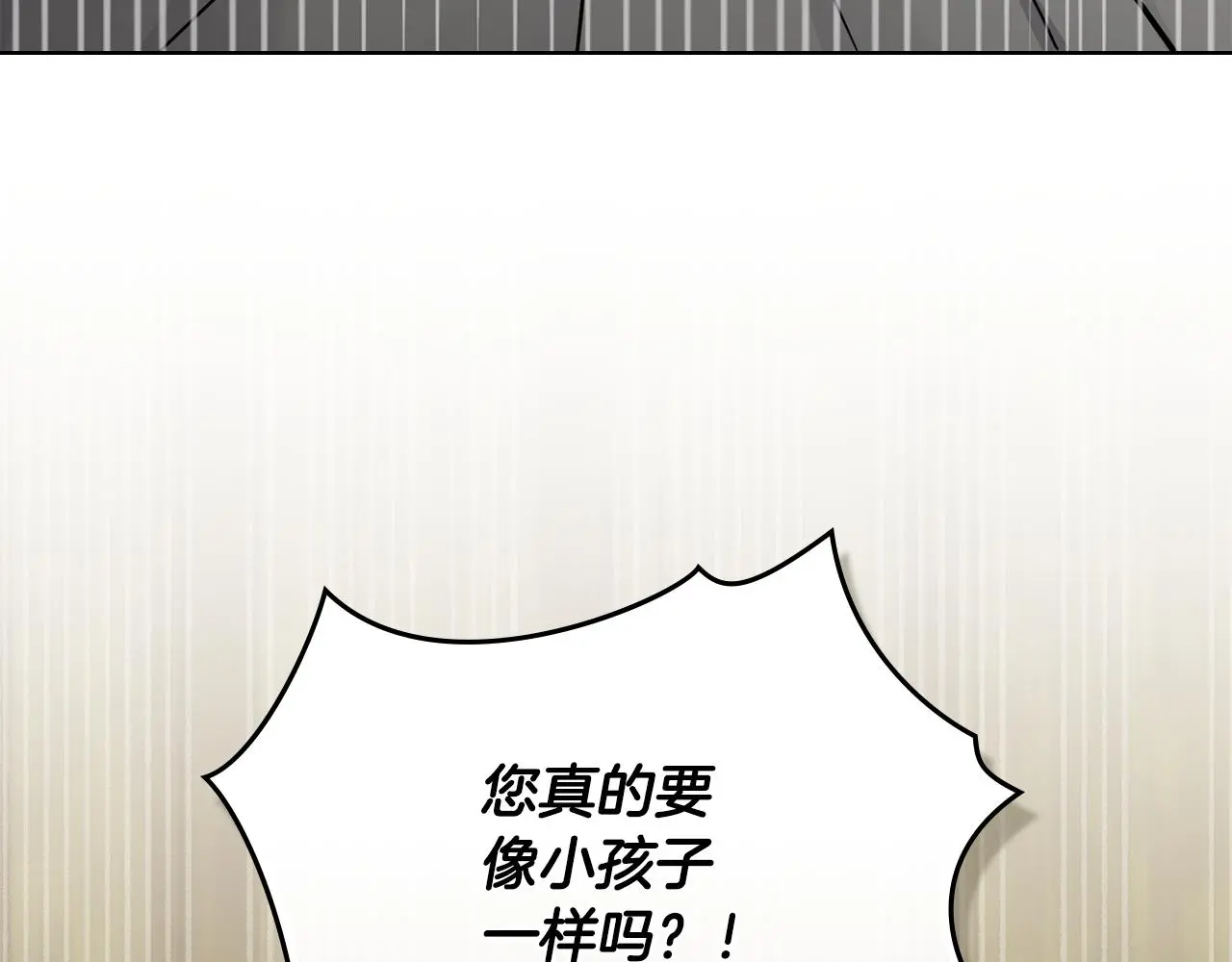 第74话 噬骨的孤独 第172页