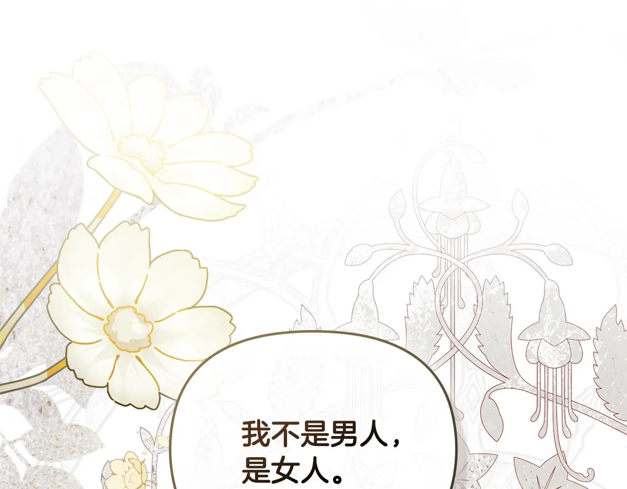 第73话 偷偷离开 第1页