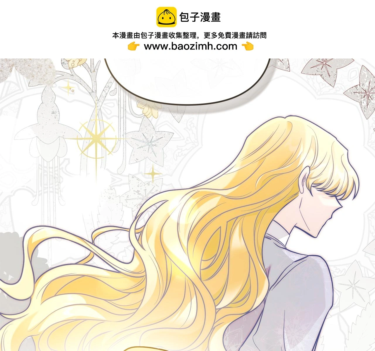 第73话 偷偷离开 第2页