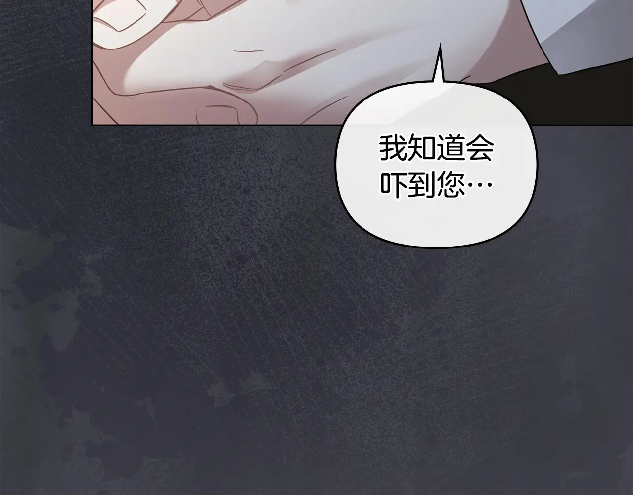 第73话 偷偷离开 第10页