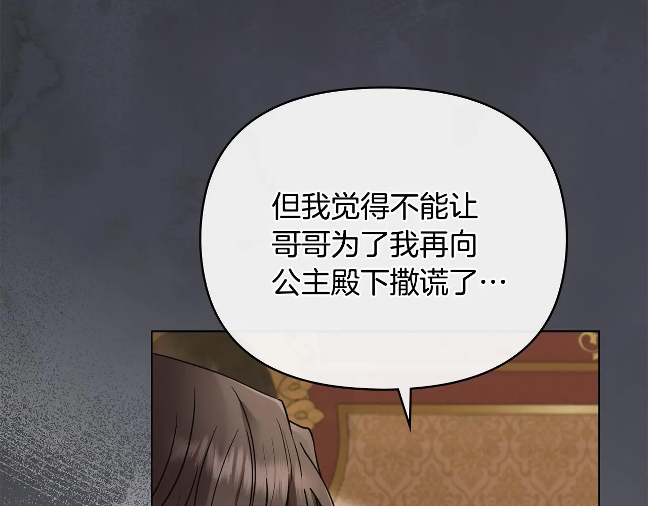 第73话 偷偷离开 第11页