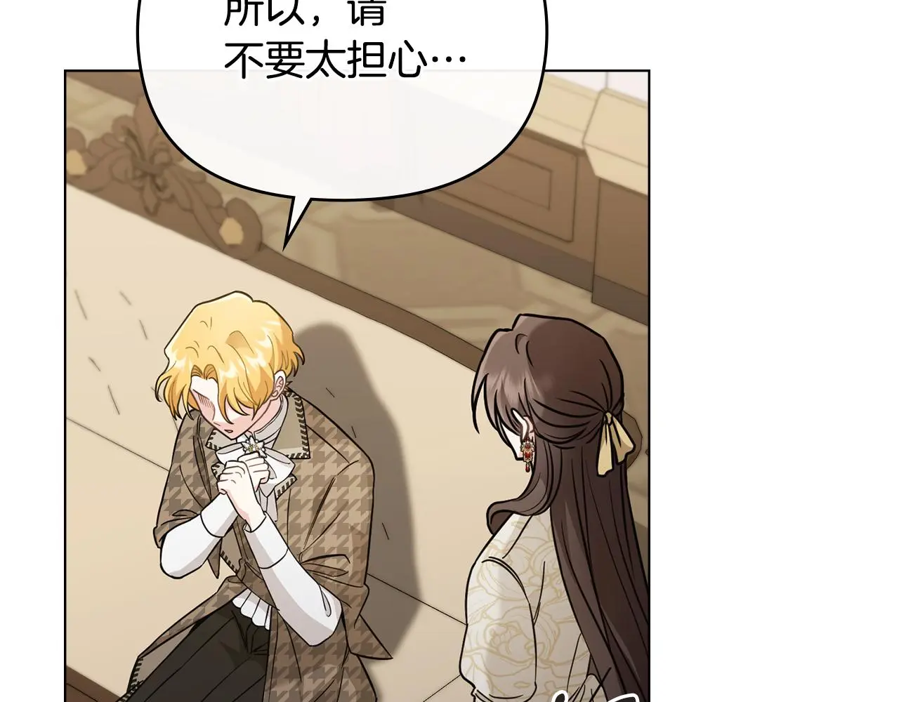 第73话 偷偷离开 第17页