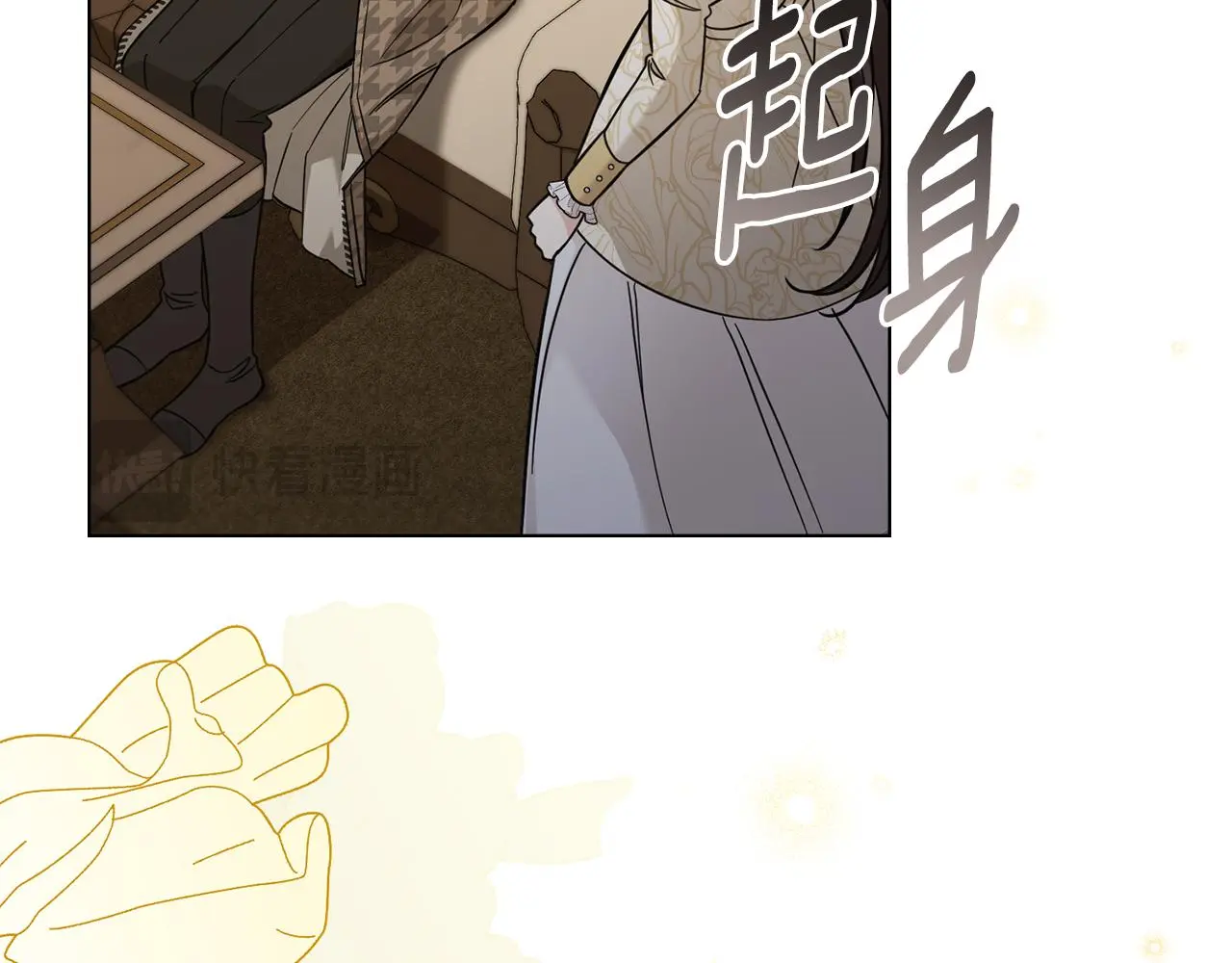 第73话 偷偷离开 第18页