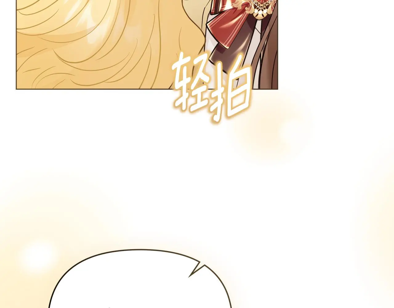 第73话 偷偷离开 第26页