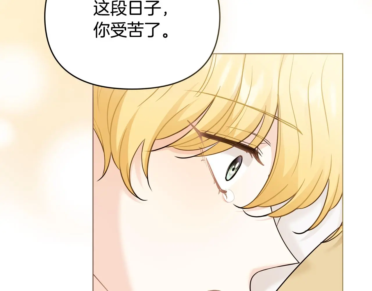 第73话 偷偷离开 第27页