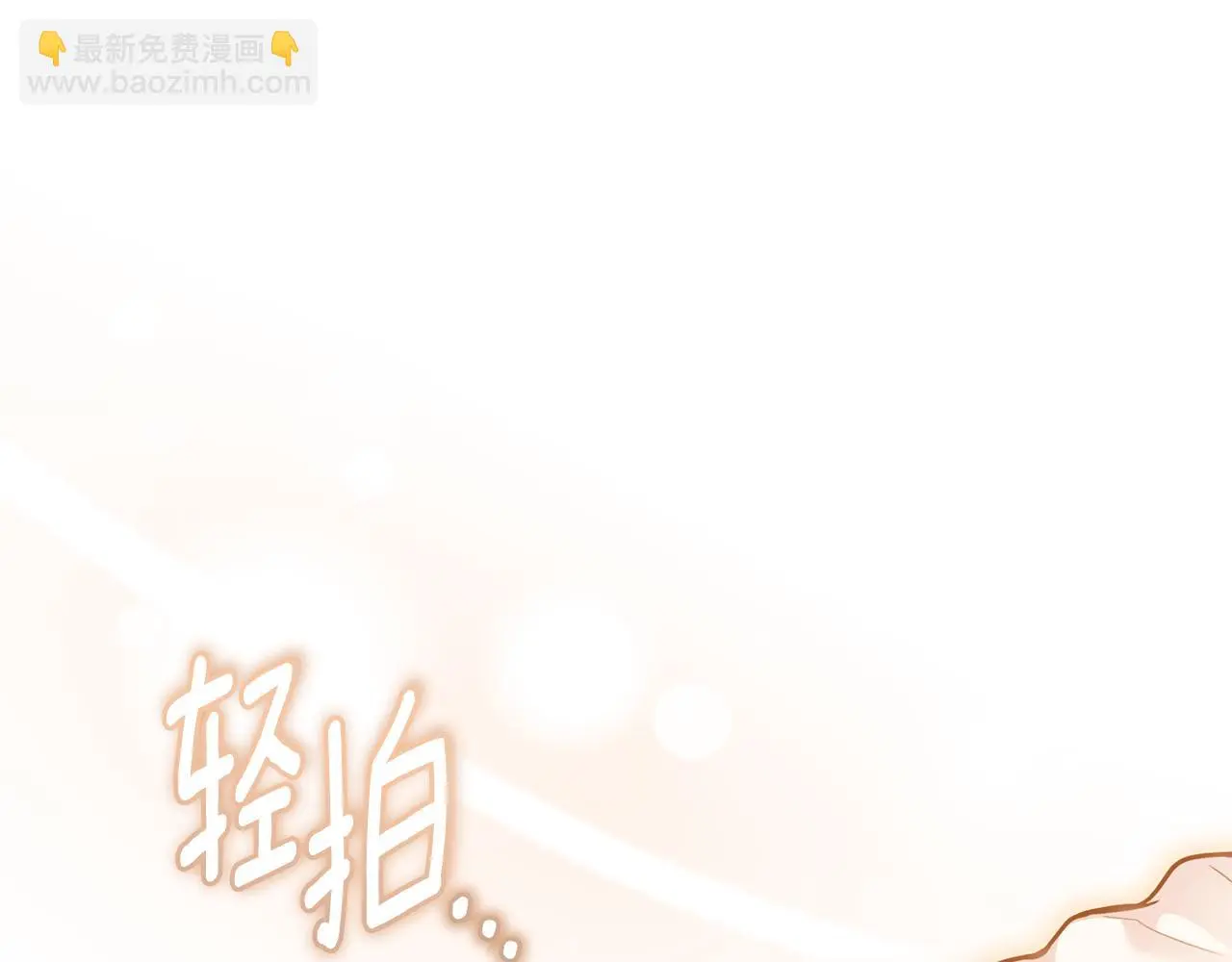 第73话 偷偷离开 第31页