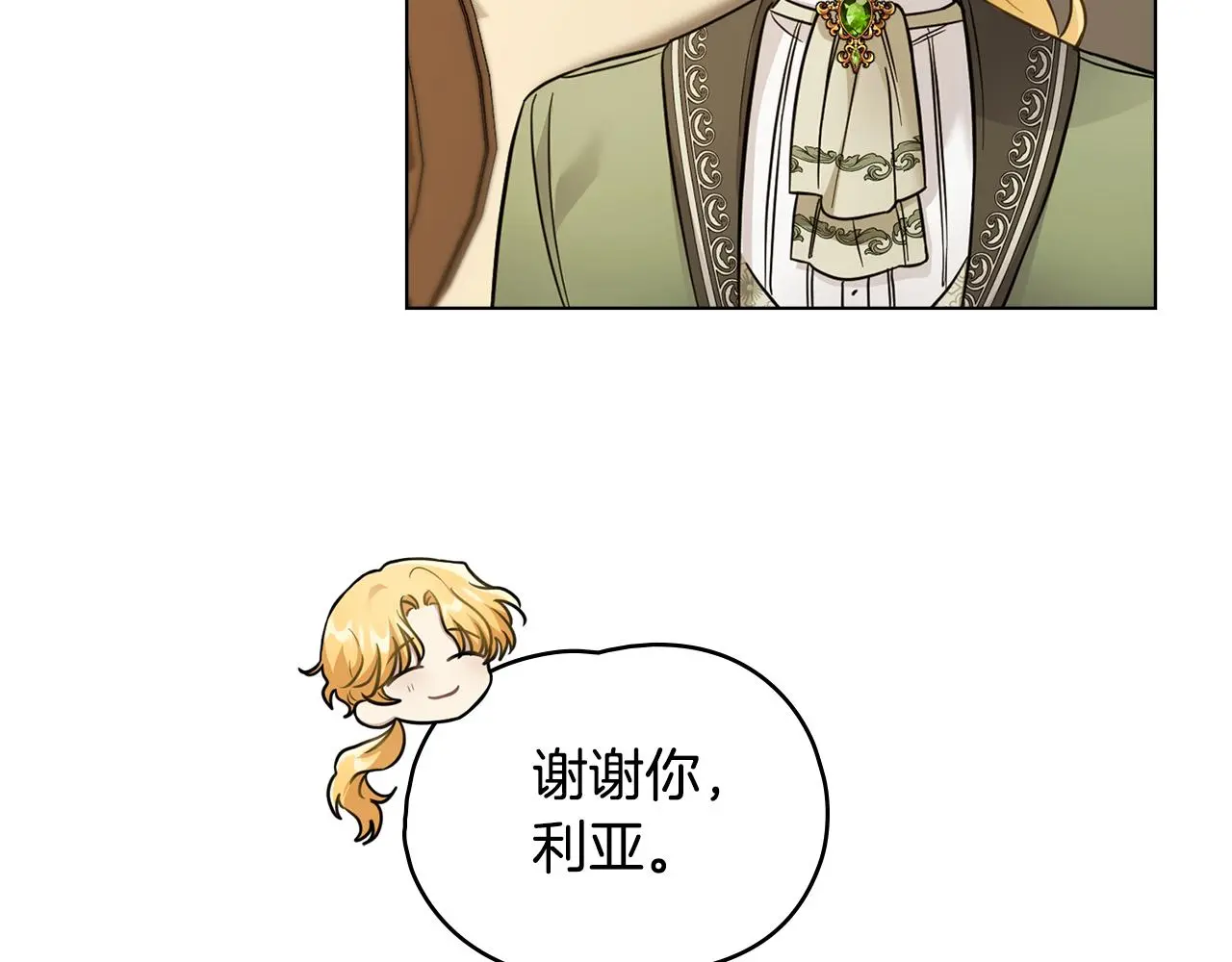 第73话 偷偷离开 第43页