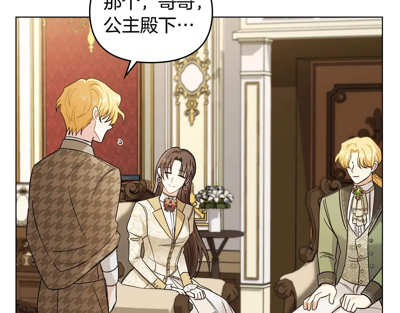 第73话 偷偷离开 第47页