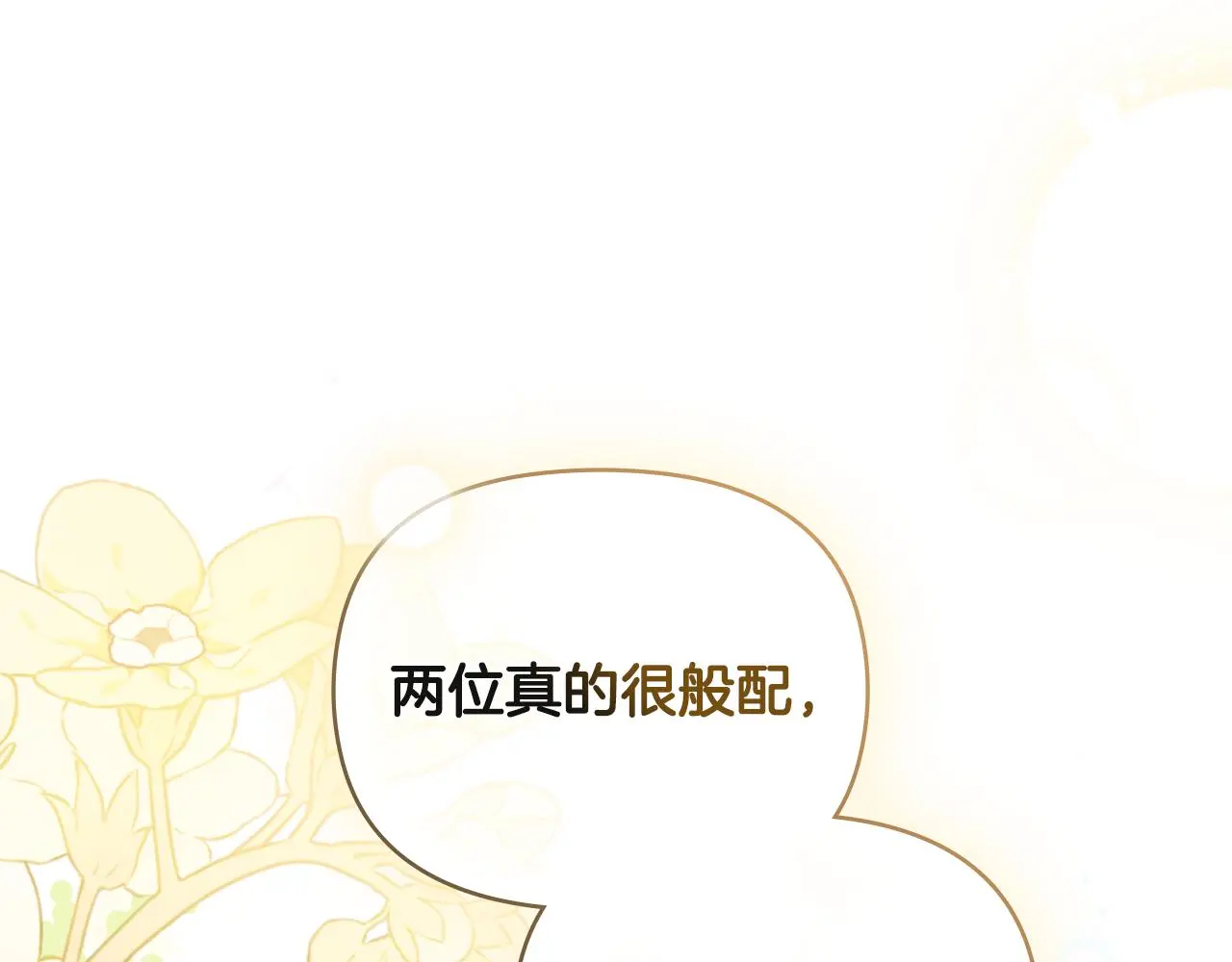第73话 偷偷离开 第49页