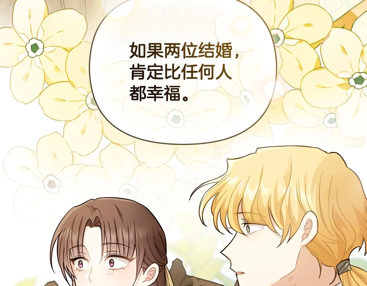 第73话 偷偷离开 第52页