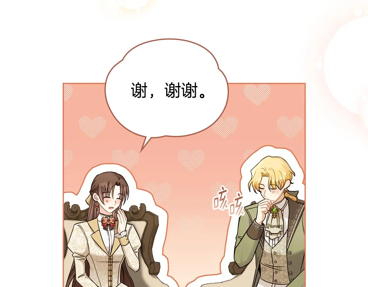 第73话 偷偷离开 第55页