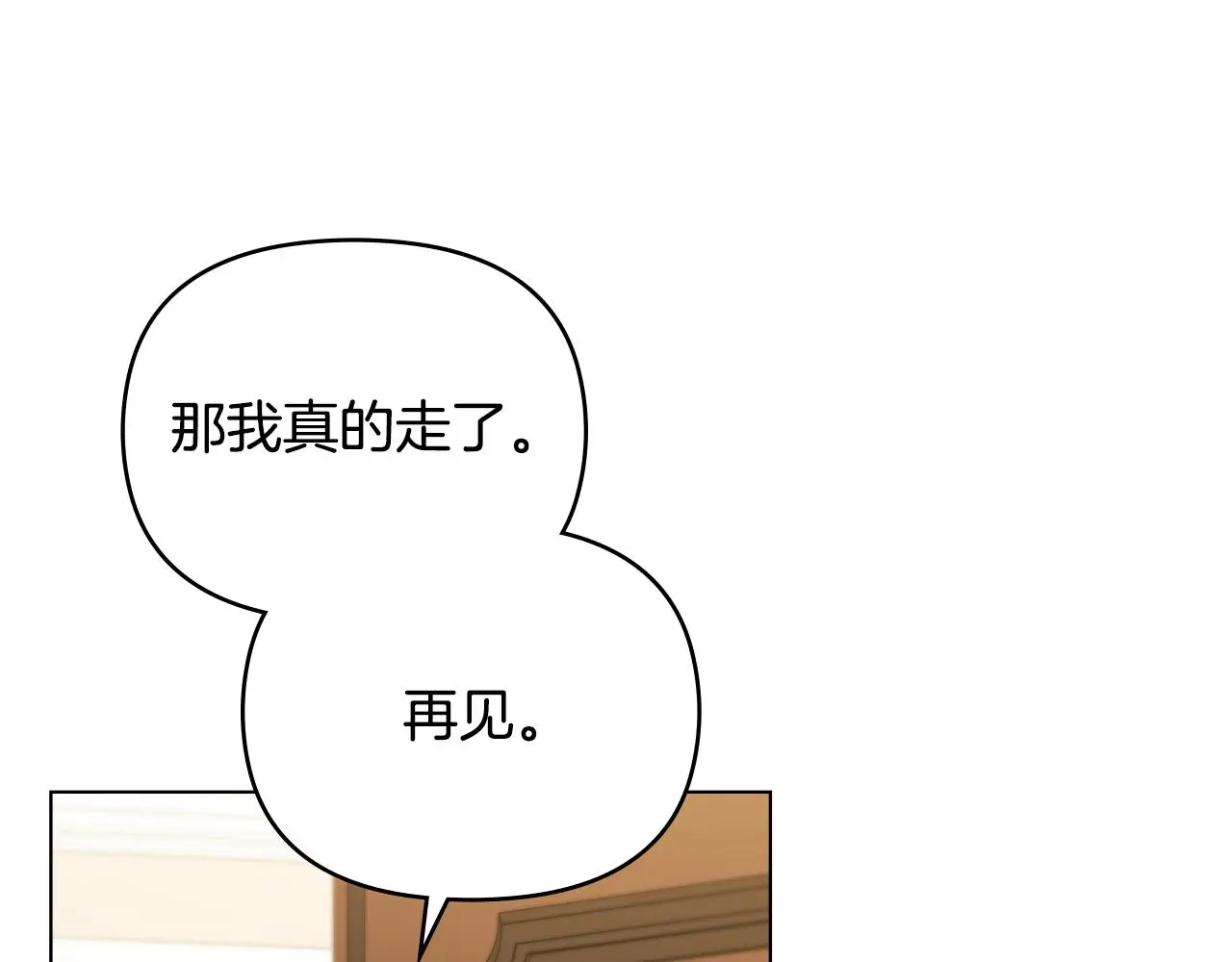 第73话 偷偷离开 第57页
