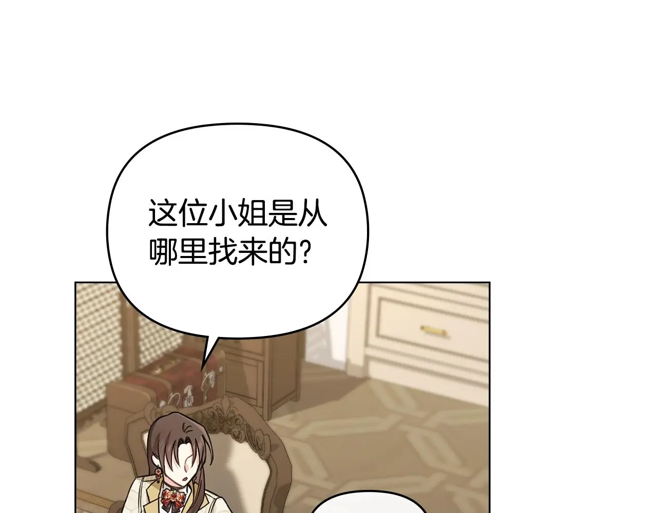 第73话 偷偷离开 第68页