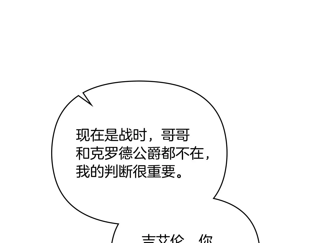 第73话 偷偷离开 第70页