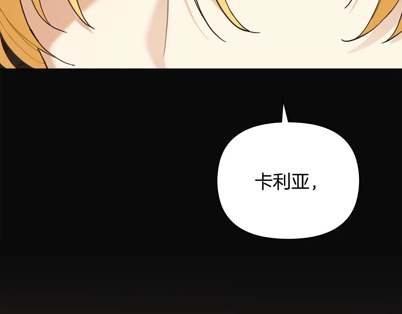 第73话 偷偷离开 第72页