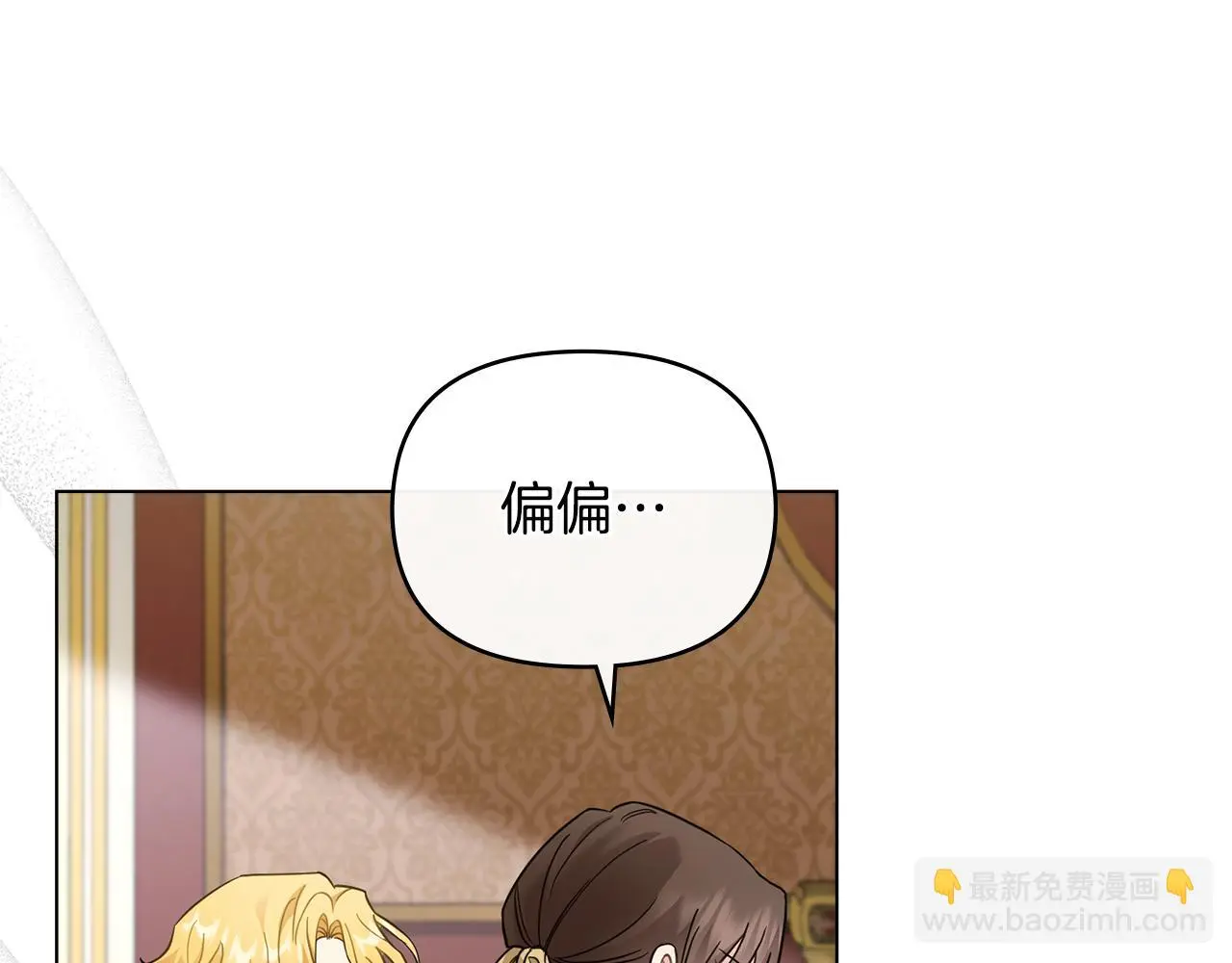 第73话 偷偷离开 第77页