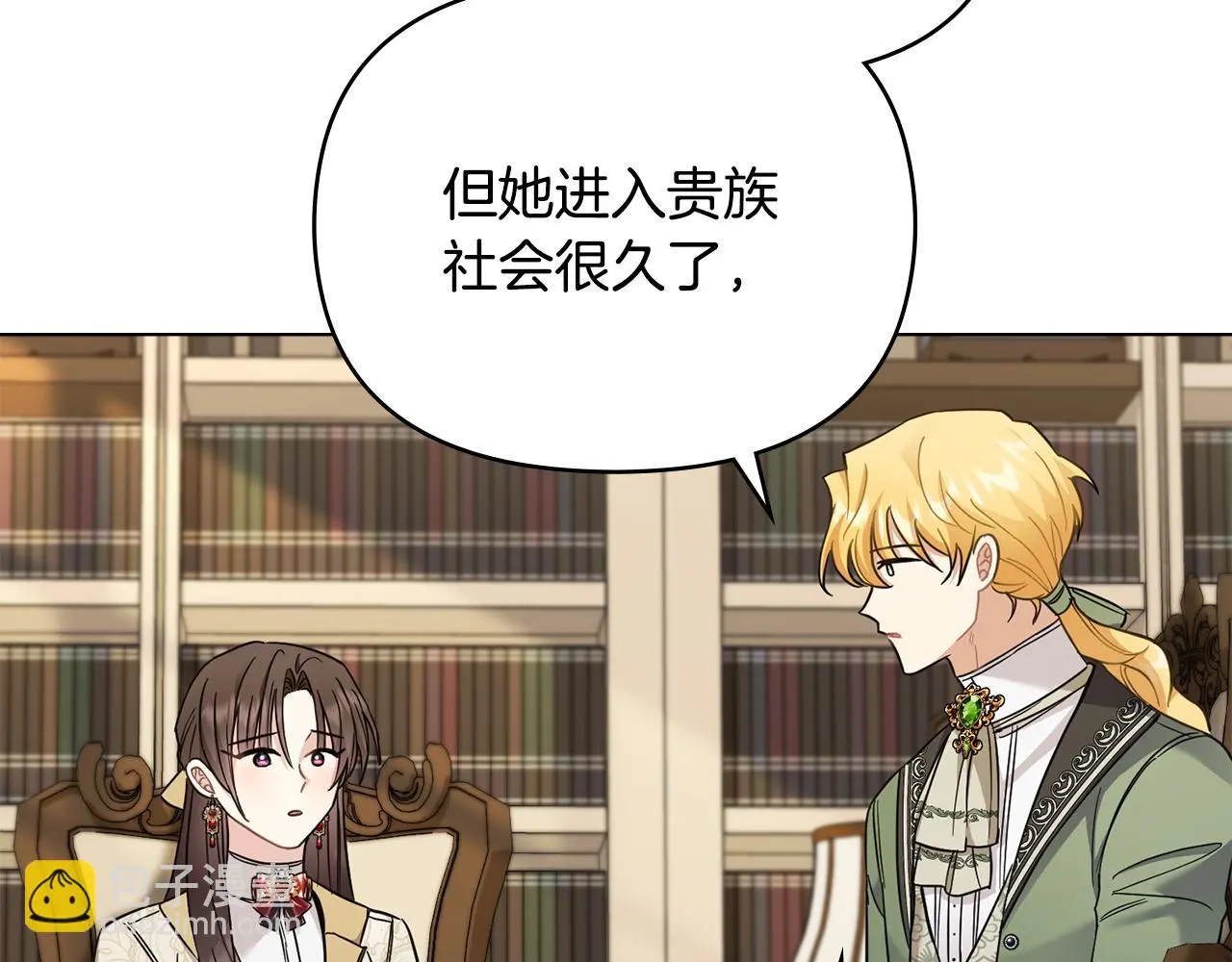第73话 偷偷离开 第80页