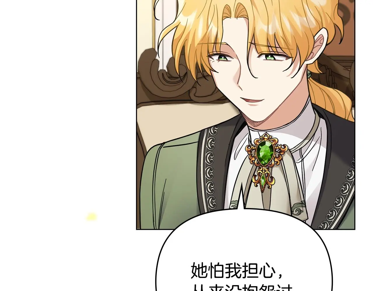 第73话 偷偷离开 第83页