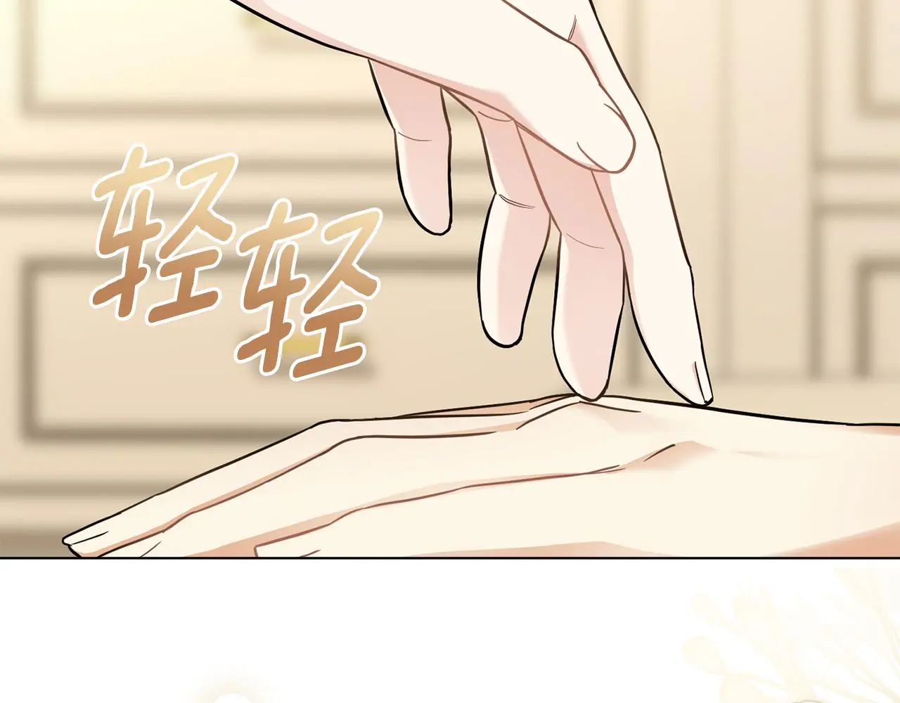第73话 偷偷离开 第96页