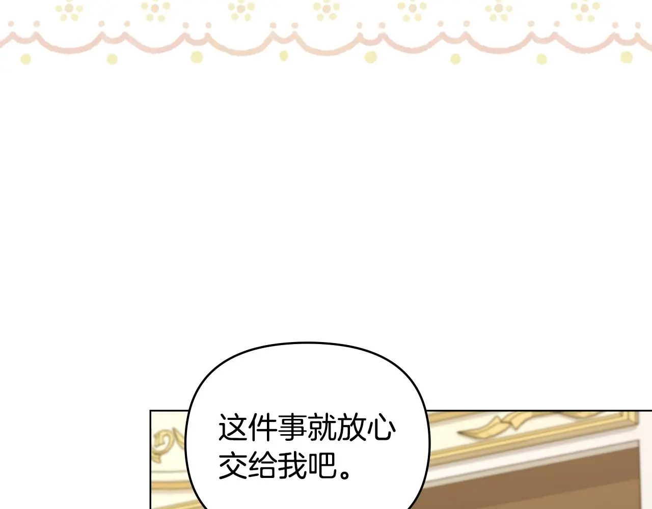 第73话 偷偷离开 第106页