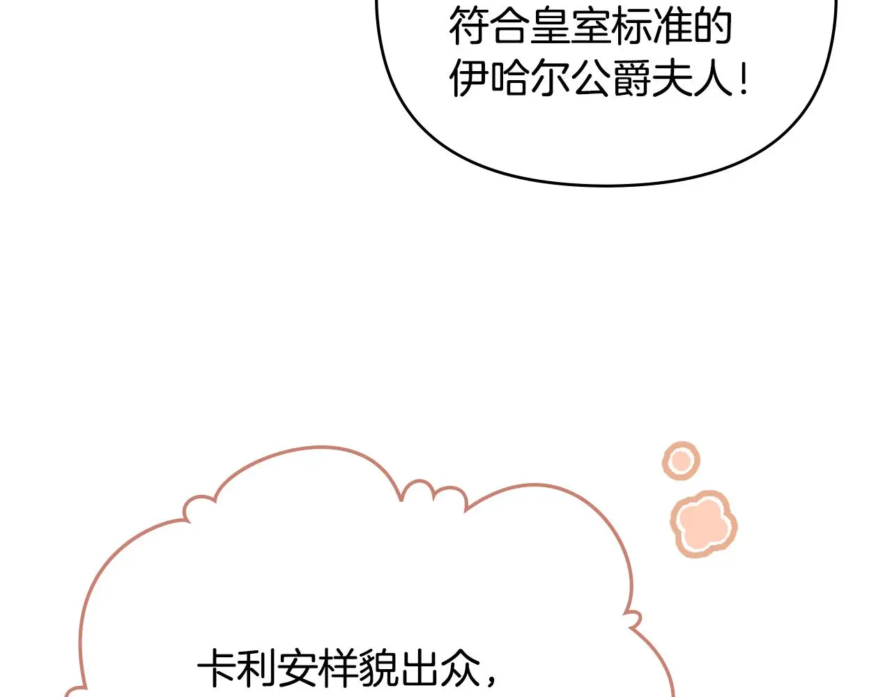 第73话 偷偷离开 第109页