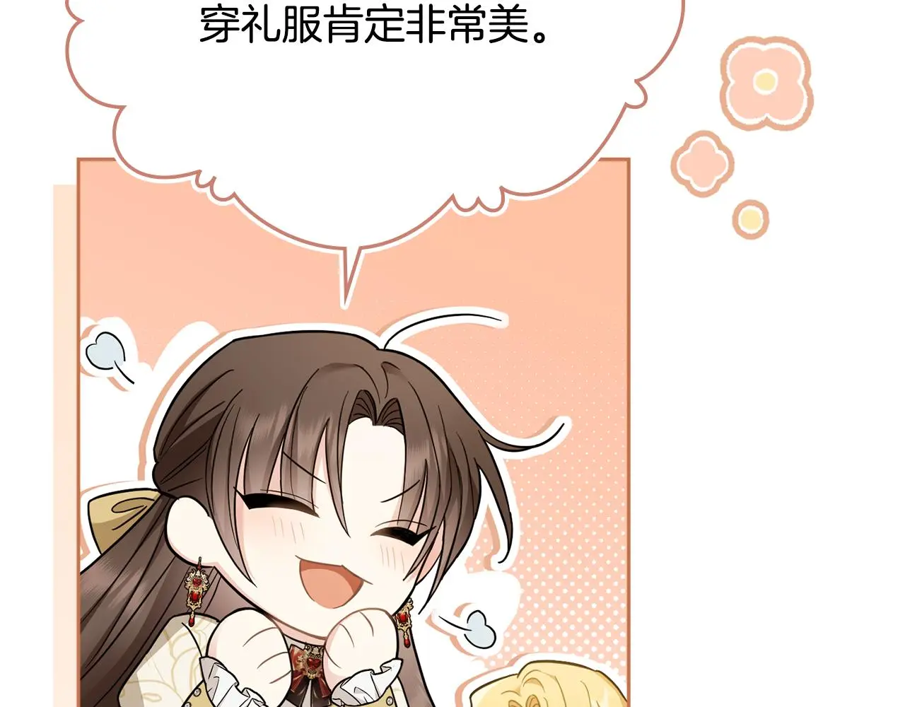 第73话 偷偷离开 第110页