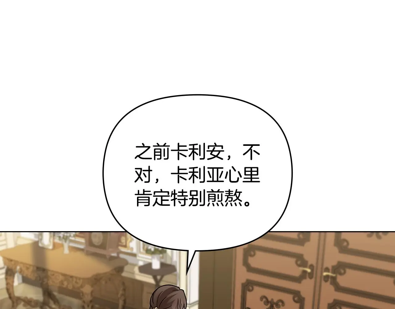 第73话 偷偷离开 第112页