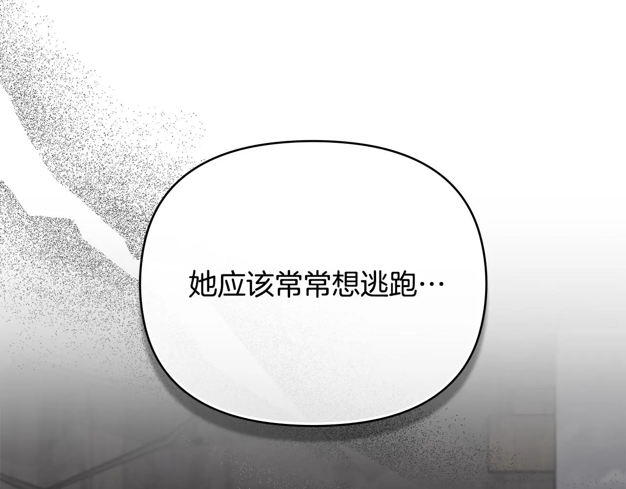 第73话 偷偷离开 第116页
