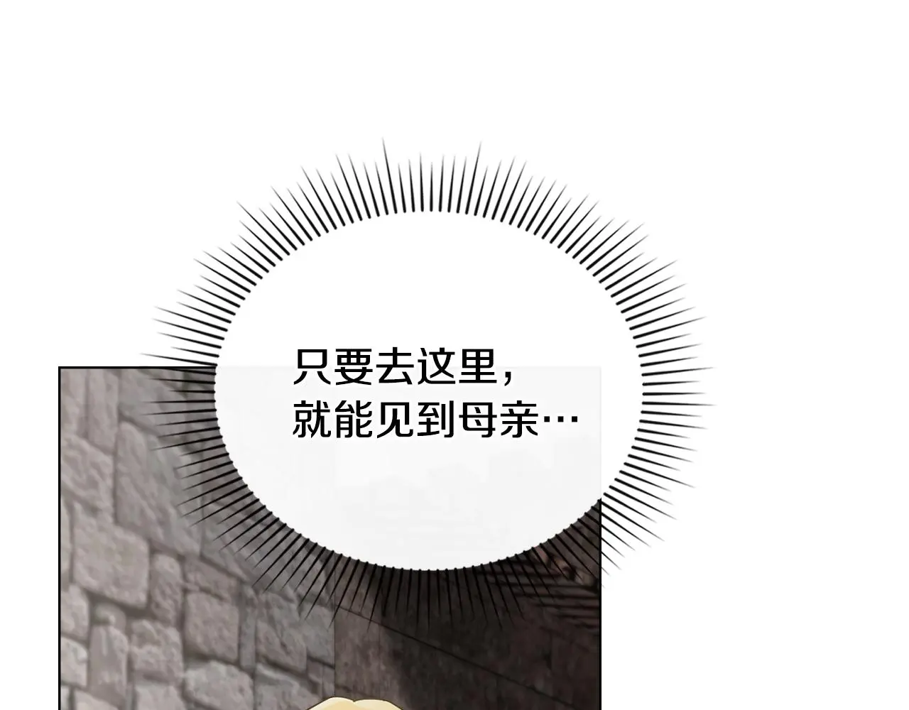 第73话 偷偷离开 第122页