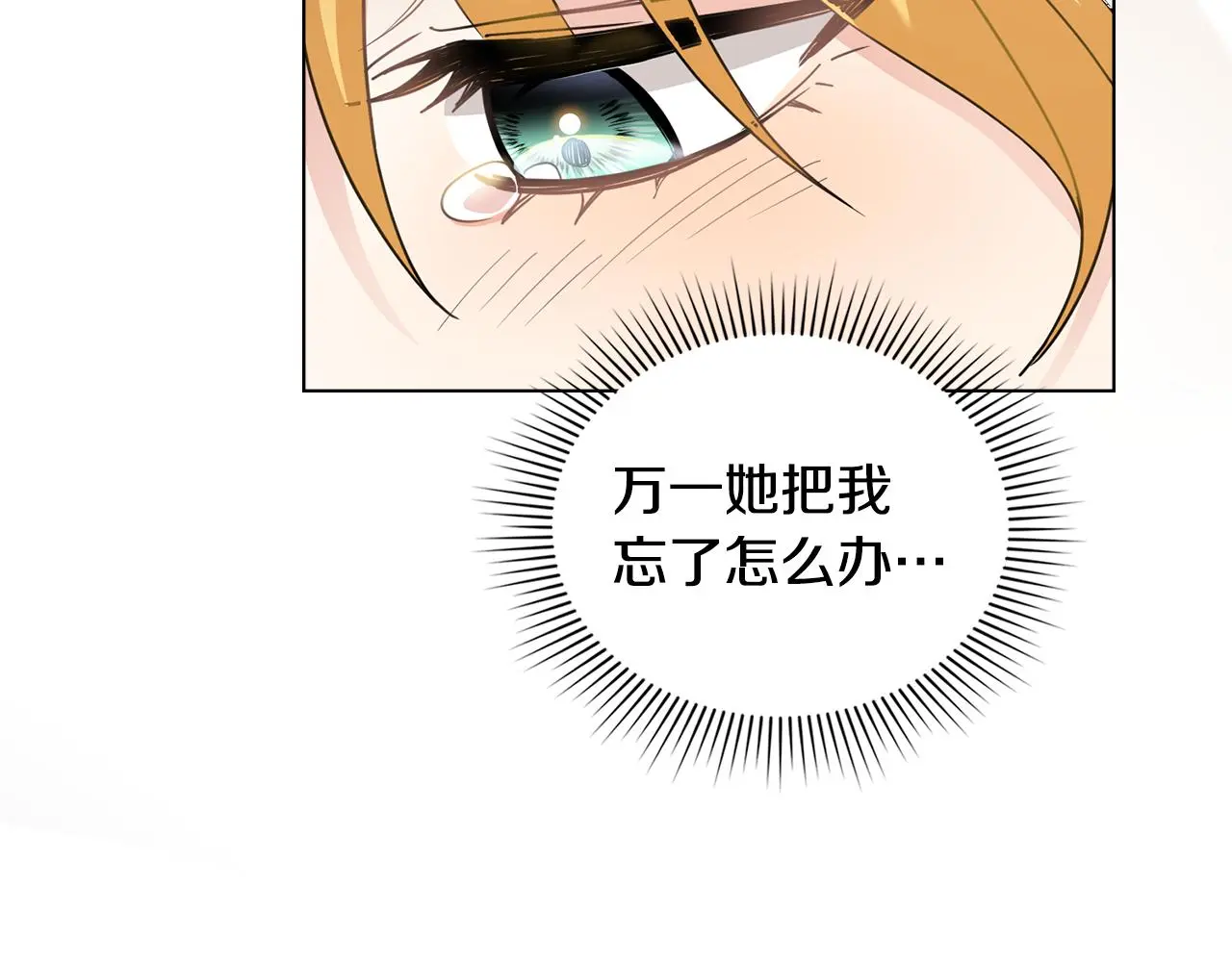 第73话 偷偷离开 第126页