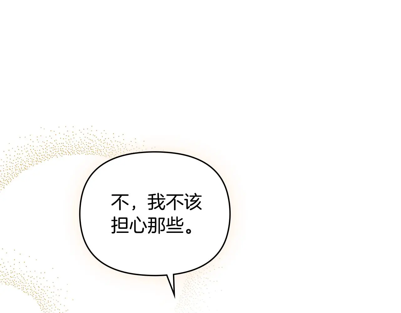 第73话 偷偷离开 第127页