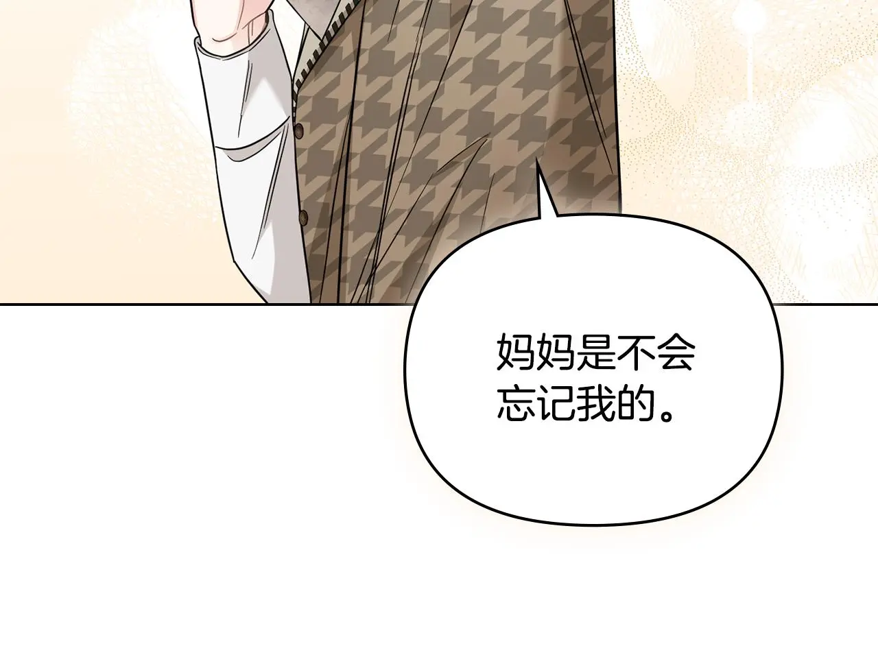 第73话 偷偷离开 第129页