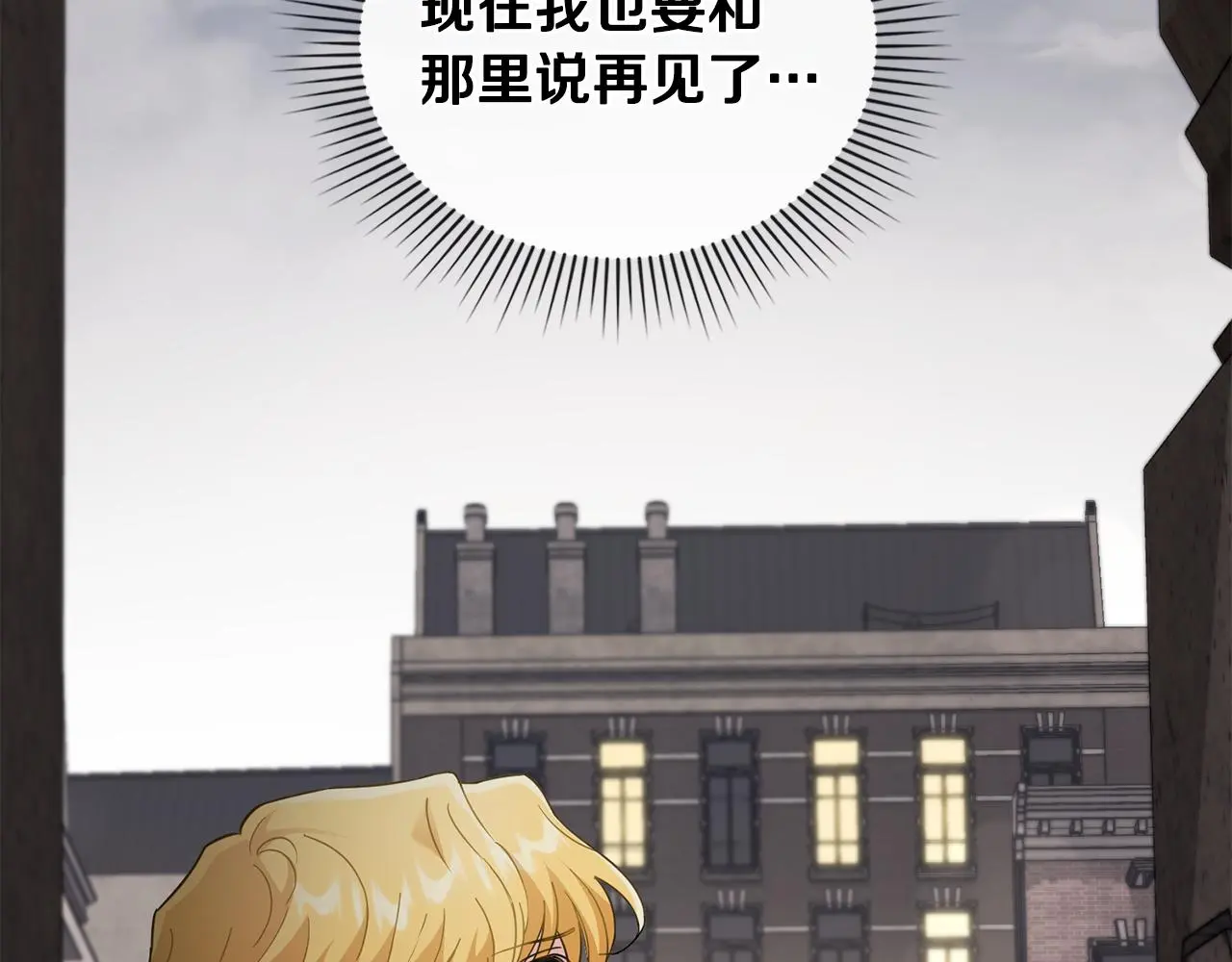 第73话 偷偷离开 第133页