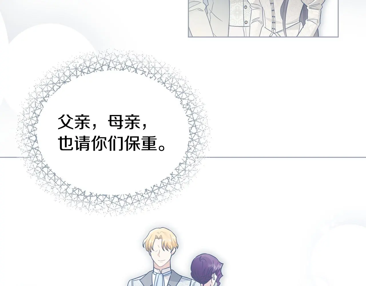 第73话 偷偷离开 第139页