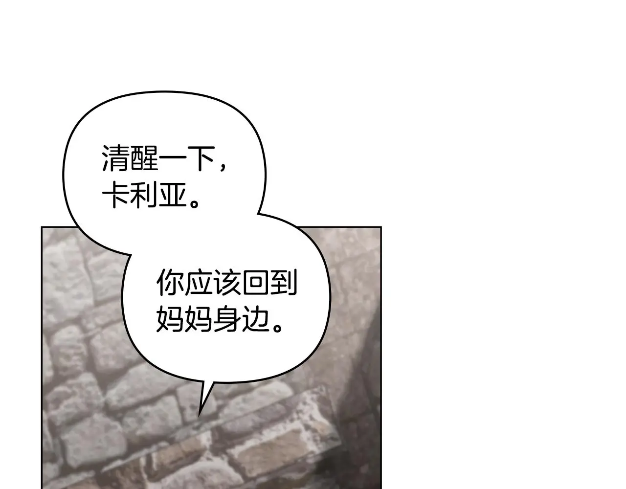 第73话 偷偷离开 第148页